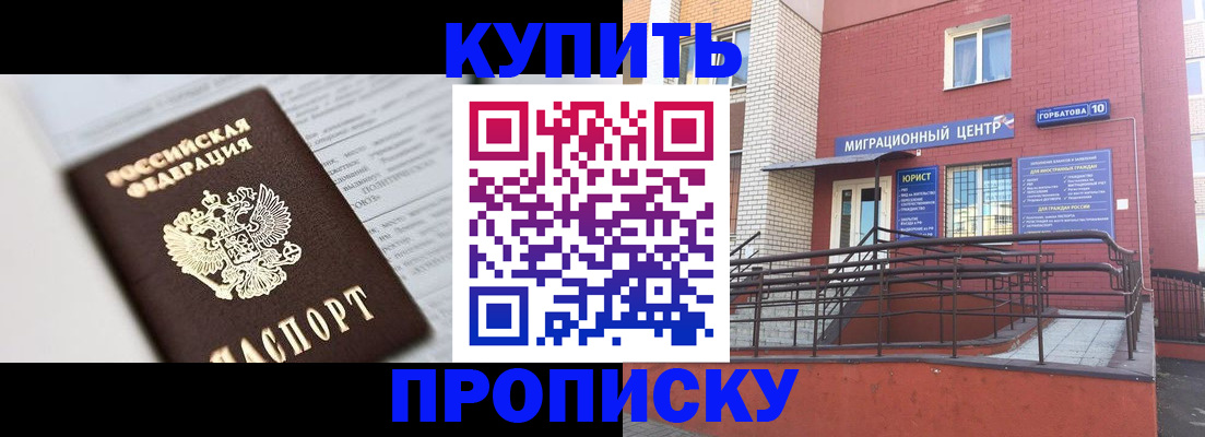 миграционный учет в Скопине