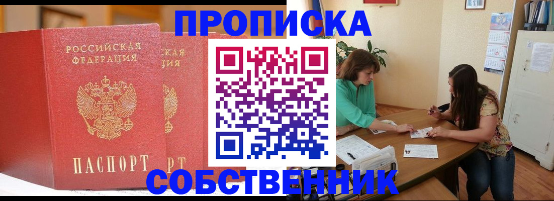 найти адрес прописки в Скопине