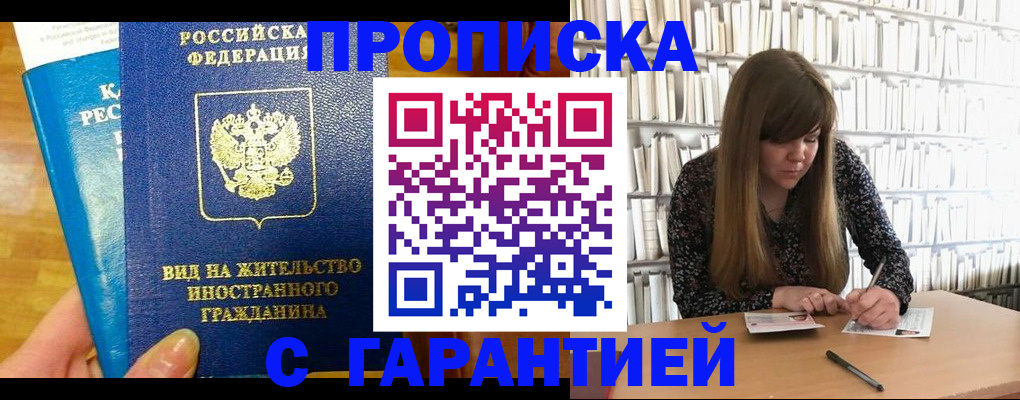 временная регистрация собственник в Скопине
