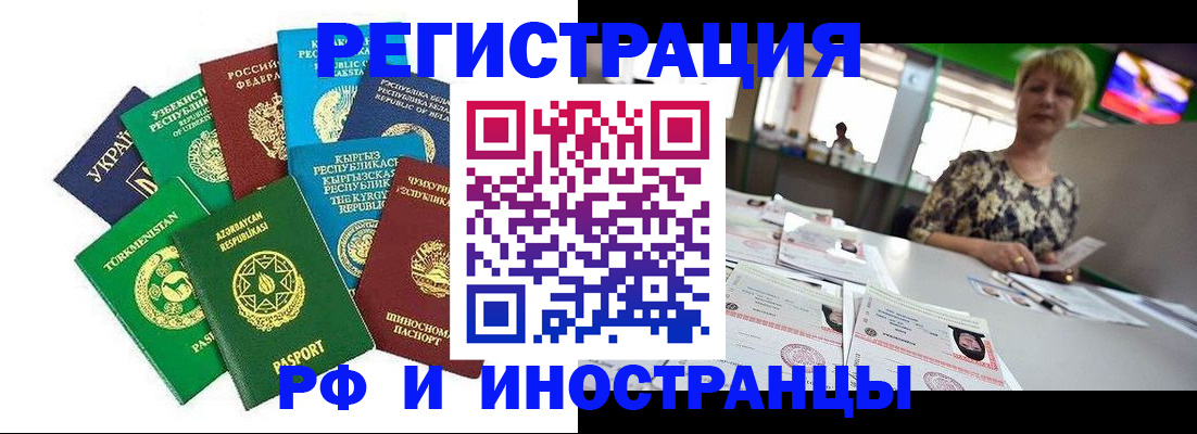 временная регистрация в квартире в Скопине